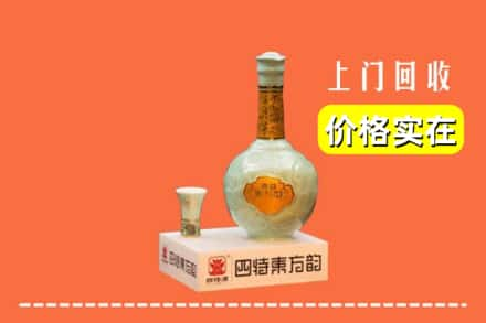 淮南市寿县求购高价回收四特酒